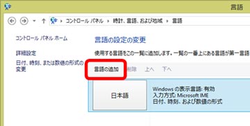 言語を変更する