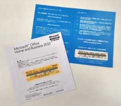 プロダクトキー