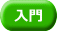 Word入門プラン